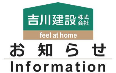 歳末･新年お客様ご愛顧感謝セール