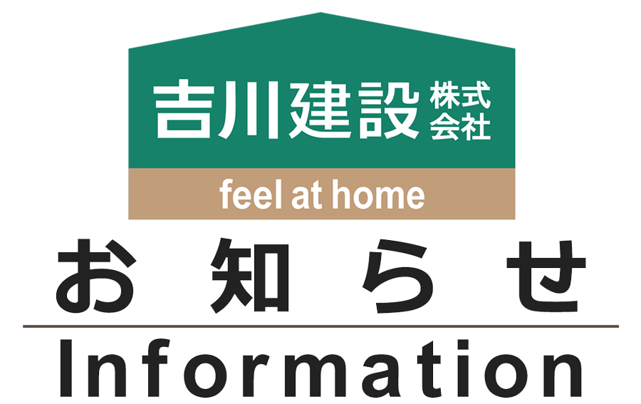 ホームページをリニューアルしました。